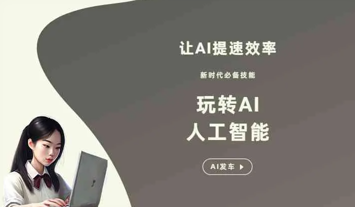 松山区GEO优化完整科普：原理、价值与核心适配场景